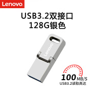 联想（Lenovo）128G Type-C USB3.2手机U盘 金属双接口优盘 学习办公优选 SX1Pro系列 银色