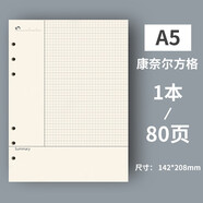 George Willsons活頁(yè)紙可拆卸活頁(yè)本替芯筆記本子替換紙打孔紙80頁(yè)加厚康奈爾錯題網(wǎng)格紙商務(wù)記事本打孔紙本子內芯 A5康奈爾方格/6孔活頁(yè)內芯80頁(yè)