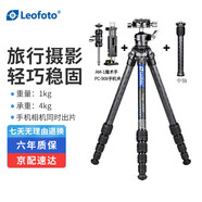 徠圖（Leofoto） 三腳架 碳纖維手機(jī)支架佳能尼康相機(jī)鏡頭攝影三腳架云臺(tái)套裝 LS-225C套裝+AM-1+PC-90II+DC-222C