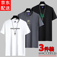 霧卡【純棉三件】短袖t恤男裝T恤新品寬松大碼中青年情侶裝男士打底衫上衣服 KM白色+KP深灰+Hi黑色 2XL 建議150-165斤
