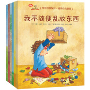 3-6歲行為習(xí)慣養(yǎng)成繪本：我會愛自己（習(xí)慣培養(yǎng)篇，全6冊）教孩子自我保護(hù)與良好習(xí)慣