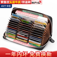 班亞奴卡包男真皮大容量防消磁卡套2025新款男式精致高檔小巧駕駛證卡夾 黑色-45卡位（防盜刷）
