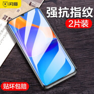 閃魔 適用于榮耀Play5T活力版鋼化膜 榮耀Play6T手機膜play3防爆抗指紋防藍光保護膜
