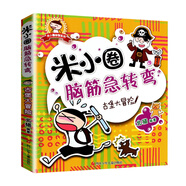 全套33冊米小圈腦筋急轉(zhuǎn)彎米小圈上學(xué)記一二三四年級非注音版漫畫成語漫畫書小學(xué)生6-12歲課外閱讀 讀物 姜小牙故事書 二輯上冊 古堡大冒險(xiǎn)