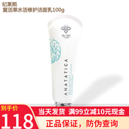 紀萊熙 燕窩面膜補水保濕氣墊洗面奶護膚品套裝 復活草水活修護潔面乳100g