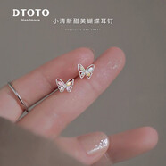 DTOTO S925銀2025年新款蝴蝶耳釘ins新潮小眾設計百搭飾品中秋禮 甜美蝴蝶耳釘一對