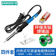 廣乾（CNZGGQ）可調(diào)溫恒溫電烙鐵套裝60W內(nèi)熱式家用電子焊接維修工具錫絲烙鐵頭 60w電烙鐵實(shí)惠4件套