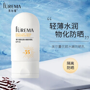 芙爾蔓化妝品SPF35優(yōu)顏水嫩防曬乳60ml女士防曬霜