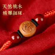 福光普照馬年寶寶桃木新生兒朱砂手鏈手串?huà)雰杭t繩送孩子桃核本命年男女兒 蛇（桃核朱砂款）