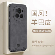 世詠（SHIYONG）適用榮耀magic6pro手機殼 magic6pro保護套全包超薄防摔輕奢羊巴皮簡(jiǎn)約創(chuàng  )意國風(fēng)小羊皮男女款 黑色