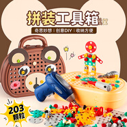 星云寶貝兒童打擰螺絲釘玩具男孩生日禮物電鉆拆裝套裝修理工具箱3-6歲548 【203顆粒棕色】卡通熊含電鉆螺絲工具箱