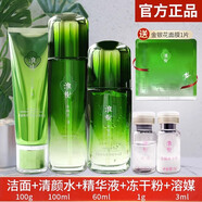 淮樹（HUAISHU）淮樹金銀花清顏水套裝祛痘面膜槐樹護膚品專柜化妝 潔面+清顏水+凍干粉+精華液