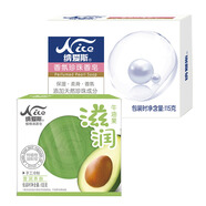 納愛斯植物清源皂100g滋潤牛油果營潤養(yǎng)膚手工冷制皂潔膚舒眠清香 瑩潤養(yǎng)膚+珍珠香氛香皂