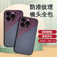 江銘 適用蘋(píng)果14pro手機殼14 pro保護套纖維立體紋理防滑摔抗指紋男士女生商務(wù)時(shí)尚超薄中性手機套軟殼