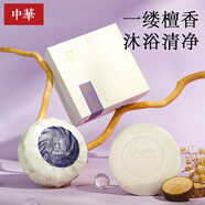 中華香皂檀香洗臉皂150g 清潔控油99.9%除菌沐浴洗發(fā)皂 男女通用