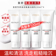 歐萊雅（LOREAL）洗面奶女氨基酸復(fù)顏玻尿酸深層清潔溫和不干燥緊繃敏感潔面乳膏 復(fù)顏氨基酸潔面30ml*4
