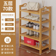 竹藝佳（ZHUYIJIA） 鞋架多層簡(jiǎn)易家用收納架現(xiàn)代簡(jiǎn)約防塵置物架竹鞋架子經(jīng)濟(jì)型鞋柜 5層70長(zhǎng)(平板)