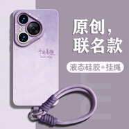 GGUU漸變適用華為Pura80手機殼Pura80pro新款80ultra套pura70帶掛繩70pro硅膠50鏡頭全包防摔60女高級 草紫色-霧霾漸變平安喜樂(lè )-送掛繩 華為P20