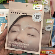 MARSHIQUE韓國(guó)oliveyoung熱銷推薦marshique法令紋貼川字紋貼皺紋改善補(bǔ)丁 川字紋貼 33貼