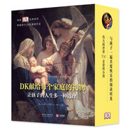 （樊登推薦）DK經(jīng)典三部曲：溫迪嬤嬤講述1000幅世界名畫+偉大的藝術(shù)家+世界自然奇觀全探索（京東專享）