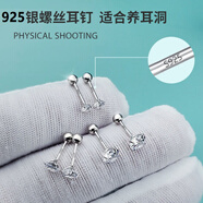GE 925銀耳釘女螺絲扣養(yǎng)耳洞睡覺不用摘耳環(huán)四爪潮男耳骨釘單只真銀小耳飾生日禮物銀飾心形禮盒 四爪銀耳釘單只 5MM規(guī)格【適中】