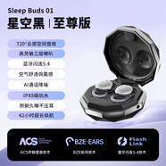 2025新款睡眠藍(lán)牙耳機(jī)入耳式迷你隱形跑步降噪側(cè)睡專用超長(zhǎng)續(xù)航 版｜黑色【藍(lán)牙閃連5.4空氣舒適佩戴感720°云感
