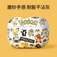麥巴盾可愛(ài)潮牌卡通皮卡丘適用于airpods pro二代保護套蘋(píng)果3代耳機套新款磨砂軟殼1/2代 【白色全明星】磨砂軟殼 Airpods 4代保護套