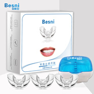 貝斯尼 Besni 【三階段矯正器含紫外線消毒盒】5D牙齒矯正器牙套矯正器成人防磨牙保持器正畸糾正齙牙地包