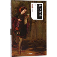 皆大歡喜 譯林出版社 (英)威廉·莎士比亞(William Shakespeare) 著(zhù);朱生豪 譯 著(zhù) 新華正版書(shū)籍包郵