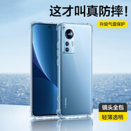 恒壕用 適用小米12手機(jī)殼 小米12s\12sultra 12spro保護(hù)套透明氣囊硅膠殼全包防摔 小米12/12S【氣囊防摔透明】單殼
