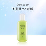春夏京都玉露清透補(bǔ)水乳液補(bǔ)水保濕清爽控油護(hù)膚品溫和滋潤(rùn)學(xué)生旗艦 京都玉露清透補(bǔ)水乳 110ml