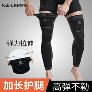 耐力克斯運(yùn)動(dòng)籃球護(hù)膝護(hù)腿男士跑步足球?qū)Ｓ瞄L(zhǎng)筒套膝蓋腿套加長(zhǎng)款夏季L碼