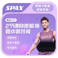 SPAX超燃跑步課程 燃燒雙倍卡路里 