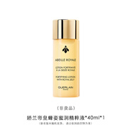 【99成新】嬌蘭（Guerlain）帝皇蜂姿蜜潤精粹水40mL