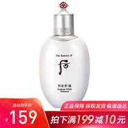 后（The history of Whoo）后水妍爽膚水150ml拱辰享平衡水雪玉凝水氣韻生水女士護(hù)膚韓國(guó) 后雪玉凝爽膚水150ml