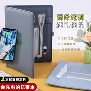 智美環(huán)球充電筆記本A5商務(wù)多功能記事本無線充帶U盤工作收納本活頁禮品套裝定制發(fā)光logo 窗花扣無線電源本內(nèi)置8000帶32gU盤筆兩件套灰