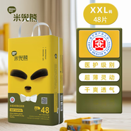 米兜熊（MIDOUXIONG）米兜熊新品紙尿褲童趣醫(yī)護級拉拉褲紙尿褲嬰兒超薄柔軟透氣干爽 紙尿褲XXL碼48片/包