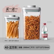 按壓式密封罐食品級零食密封盒五谷雜糧收納盒食品密封儲(chǔ)物罐 買1送1正2000ml送900ml--優(yōu)