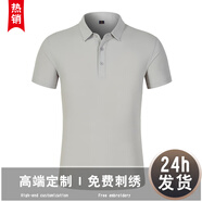 紀(jì)凱帝夏季冰絲T恤文化衫定制工作服短袖翻領(lǐng)工衣服裝印字刺繡logo企業(yè) 銀灰色 S
