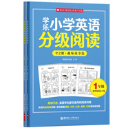 學(xué)樂小學(xué)英語分級閱讀1年級 一年級英語閱讀訓(xùn)練題目刷題百科閱讀技巧全兩冊