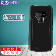 卜居韻達I6310手機殼i/C/B/A保護套T工業(yè)手機硅膠軟殼優(yōu)博訊M7巴槍PDA終端防摔圓通磨砂防 純黑色+鋼化膜