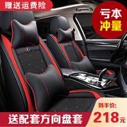 豫墊坊 新款汽車(chē)坐墊全包圍四季通用冰絲全皮卡通座墊五座全車(chē)汽車(chē)座套 激情紅冰絲豪華版 華晨中華H3V3V5H530H330H230