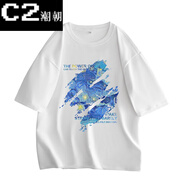 C2潮朝（CHAOCHAO） 小落肩潮牌短袖T恤200克純棉2023夏季 白色 M