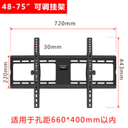 LG適用液晶電視機掛架32/40/42/43/49/50/55/65寸電視架墻上掛件 48-75寸可調節掛架C1