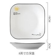 惠麗源早餐盤(pán)北歐西盤(pán)碟子創(chuàng  )意陶瓷餐具方盤(pán)牛排甜品家用菜盤(pán)減脂分餐盤(pán) 方形太陽(yáng) 8英寸