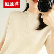 恒源祥高端【品牌女裝】春秋半高領(lǐng)短袖女羊毛衫寬松短款打底半袖針織衫薄款中袖羊絨毛衣 米色 3XL