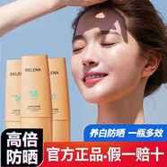 蝶蓮娜安耐防曬霜高倍養(yǎng)護(hù)防水防汗透白隔離乳保濕不油膩學(xué)生黨軍訓(xùn)必備 劃算囤貨裝【3瓶裝】