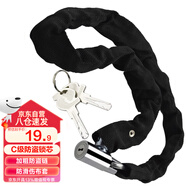 虎頓（HOTUN）鏈條鎖自行車(chē)鎖防盜便攜式山地車(chē)鏈子鎖電動(dòng)電瓶車(chē)鎖摩托車(chē)單車(chē)鎖 HDHL-08經(jīng)典款