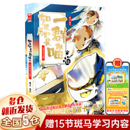 【新華正版】假如如果歷史是一群喵 假如歷史是一群喵 正版 如果西游是一群喵 全集第1-15-16冊(cè) 歷史喵14 15 16 一只貓 漫畫(huà)中國(guó)史 肥志百科作者 【11 南宋金元篇】