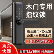 索德助 SODE AID木門指紋鎖智能門鎖密碼鎖電子鎖 室內(nèi)木門公寓門出租房指紋門鎖 木門專用-5種解鎖方式【包安裝】